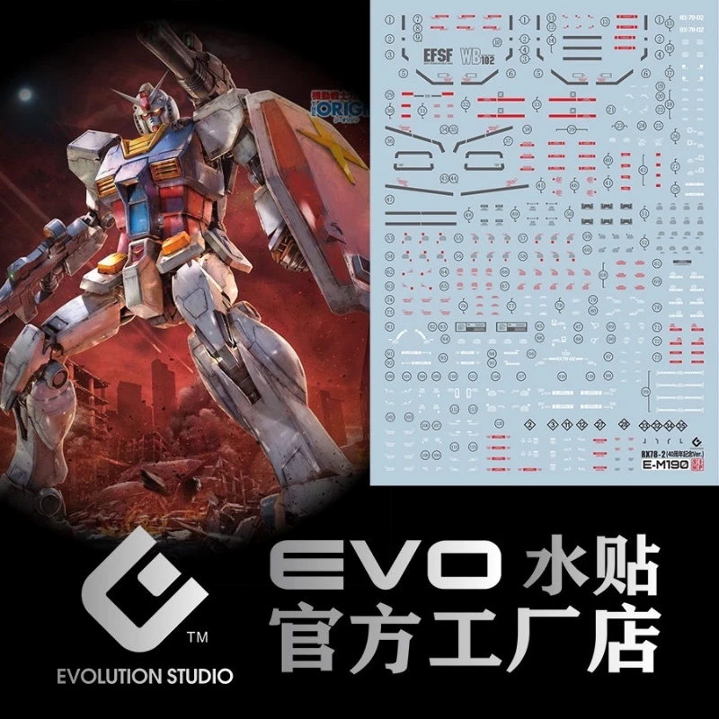 EVO水貼 MG 1/100 RX-78-2 鋼彈 初鋼 The Origin Ver. 螢光水貼