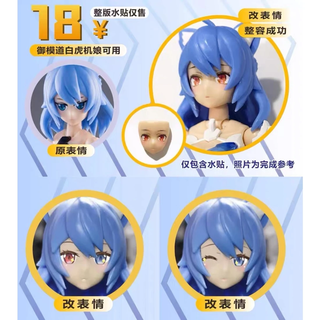 EVO水貼 1/12 通用 壽屋機娘 女神裝置 白虎 蜘蛛 甲蟲 玄武 武裝戰姬