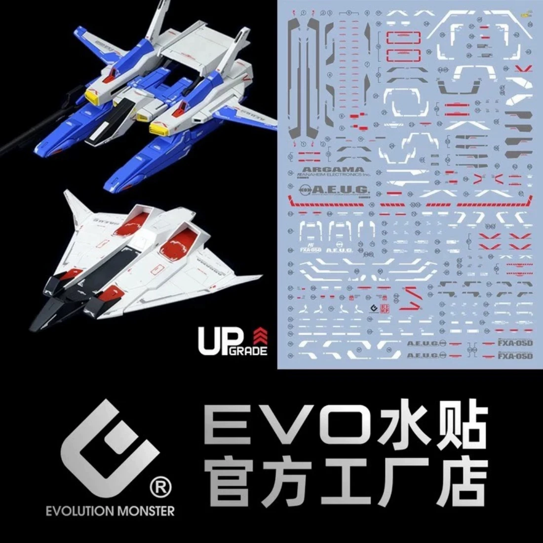 EVO RG HG 1/144 模型專用水貼 G 防衛者 飛行裝甲 螢光水貼