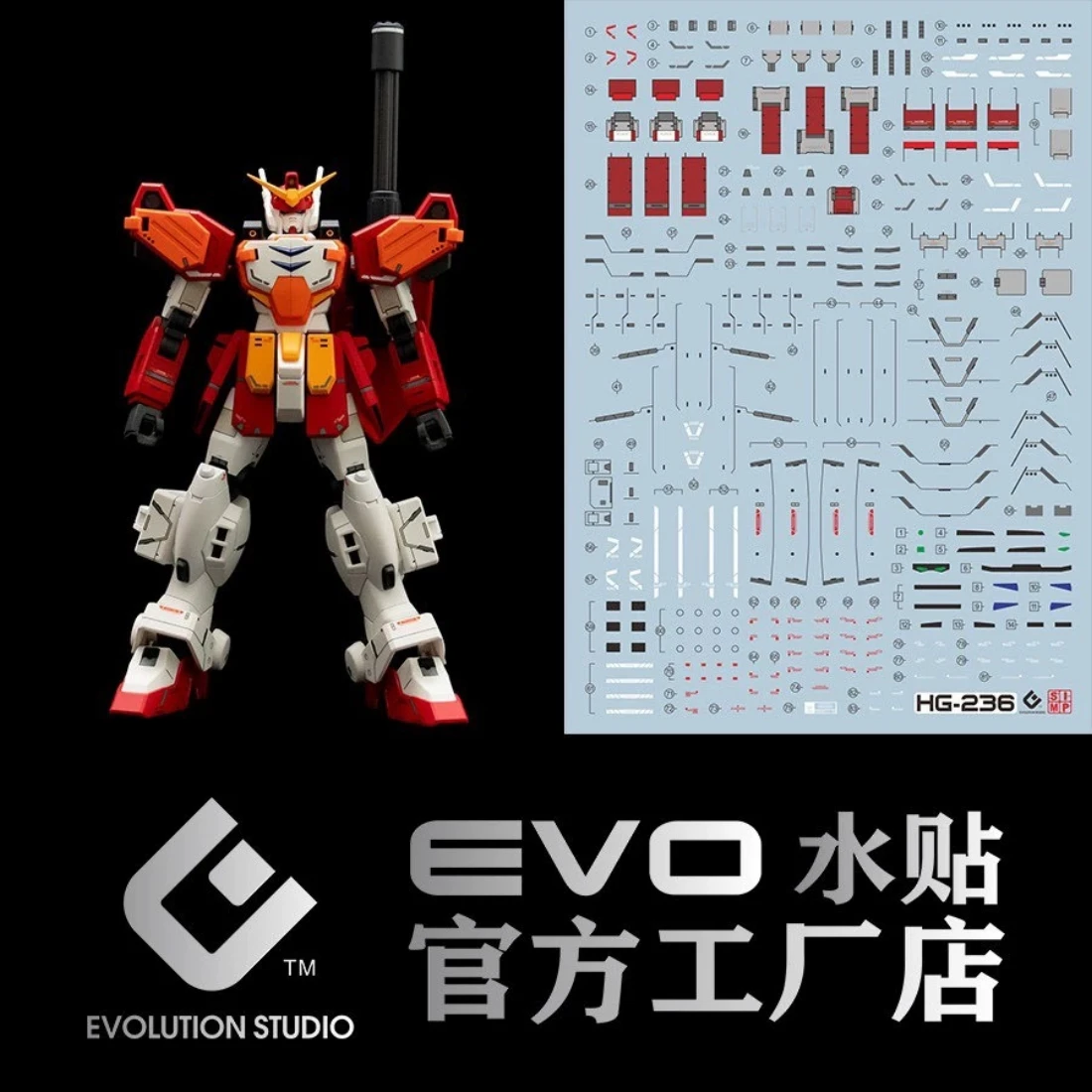 EVO水貼 HG 1/144 #236 鋼彈W XXXG-01H 重武裝鋼彈 螢光水貼