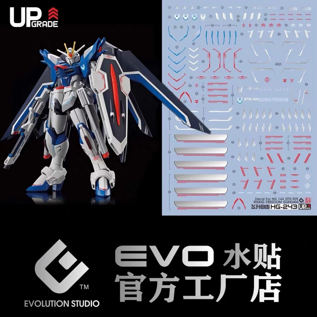 EVO水貼 HG 1/144 鋼彈SEED FREEDOM 振揚自由鋼彈 螢光水貼