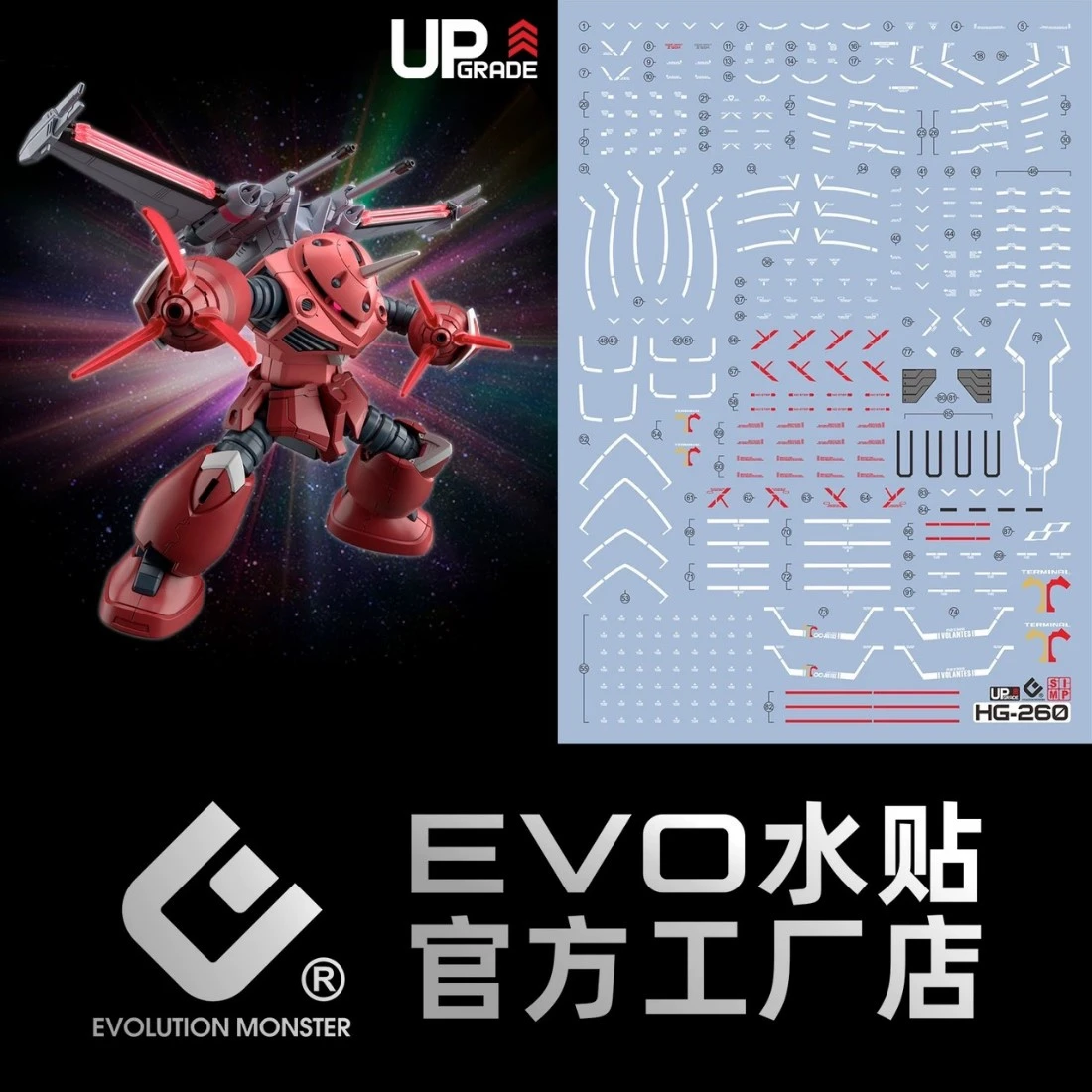 EVO水貼 HG 1/144 鋼彈SEED 茲寇克 SEED FREEDOM 螢光水貼