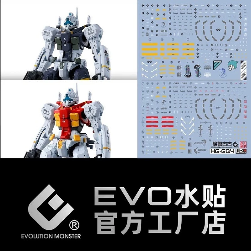 EVO水貼 HG 1/144 GQuuuuuuX 傑爾古格 菅井座機+波可塔座機 GQ 螢光水貼