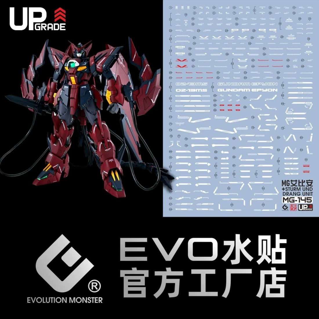 EVO水貼 MG 1/100 次代鋼彈 EW 螢光水貼