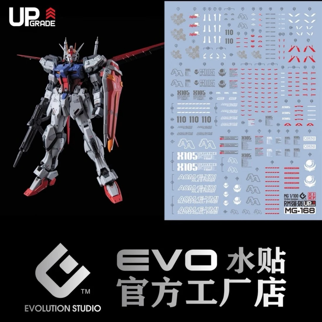 EVO水貼 MG 1/100 翔翼型 攻擊鋼彈 Ver.RM 螢光水貼