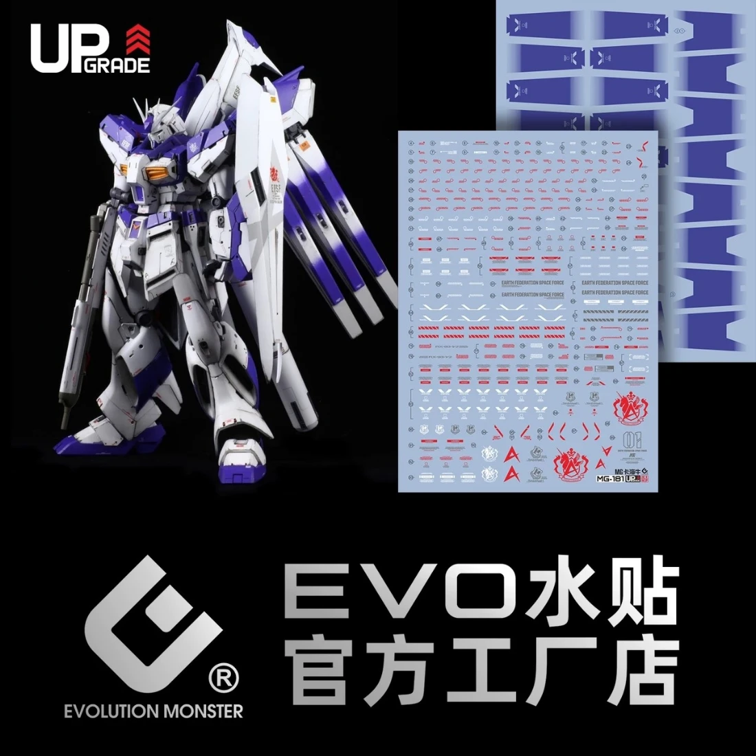 EVO水貼 MG 1/100 RX-93 V2 Hi-ν鋼彈 Ver.Ka 螢光水貼