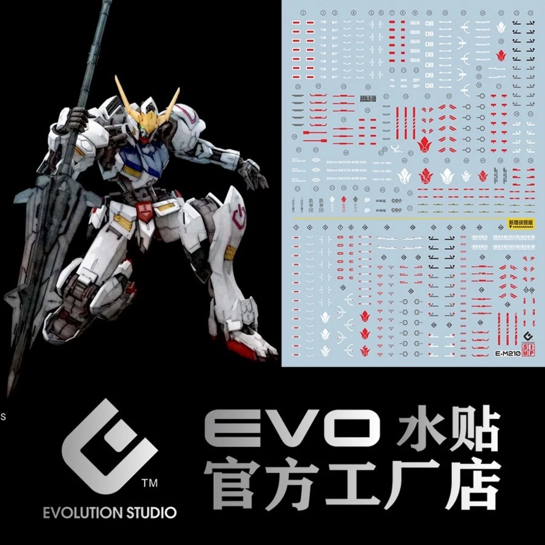 EVO水貼 MG 1/100 鐵血的孤兒 獵魔鋼彈 巴巴托斯 螢光水貼