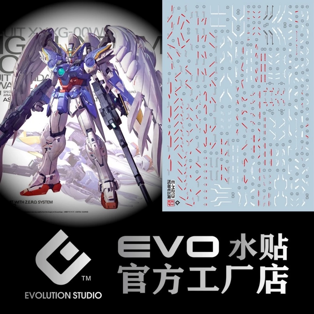 EVO水貼 MG 1/100 飛翼鋼彈 零式 EW 天使鋼彈 Ver.Ka 螢光水貼