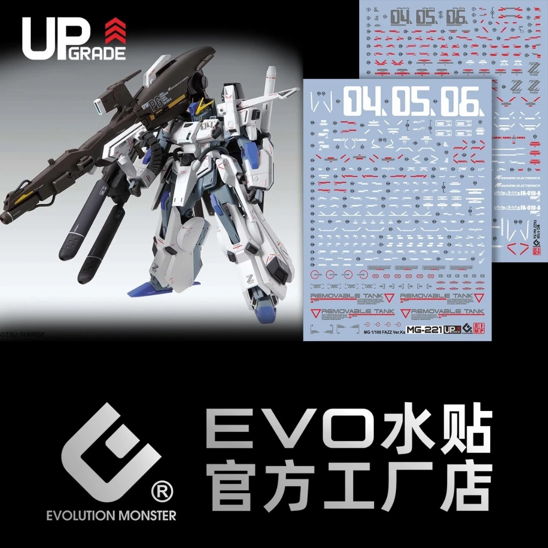 EVO水貼 MG 1/100 鋼彈前哨戰 FAZZ Ver.Ka 螢光水貼