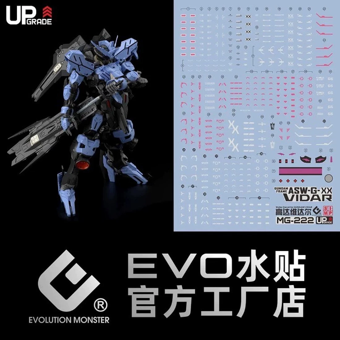 EVO水貼 MG 1/100 鐵血孤兒 殘命鋼彈 螢光水貼