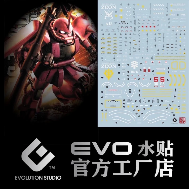 EVO水貼 MG 1/100 MS-06S 紅 薩克 II Ver.2.0 夏亞專用機 螢光水貼