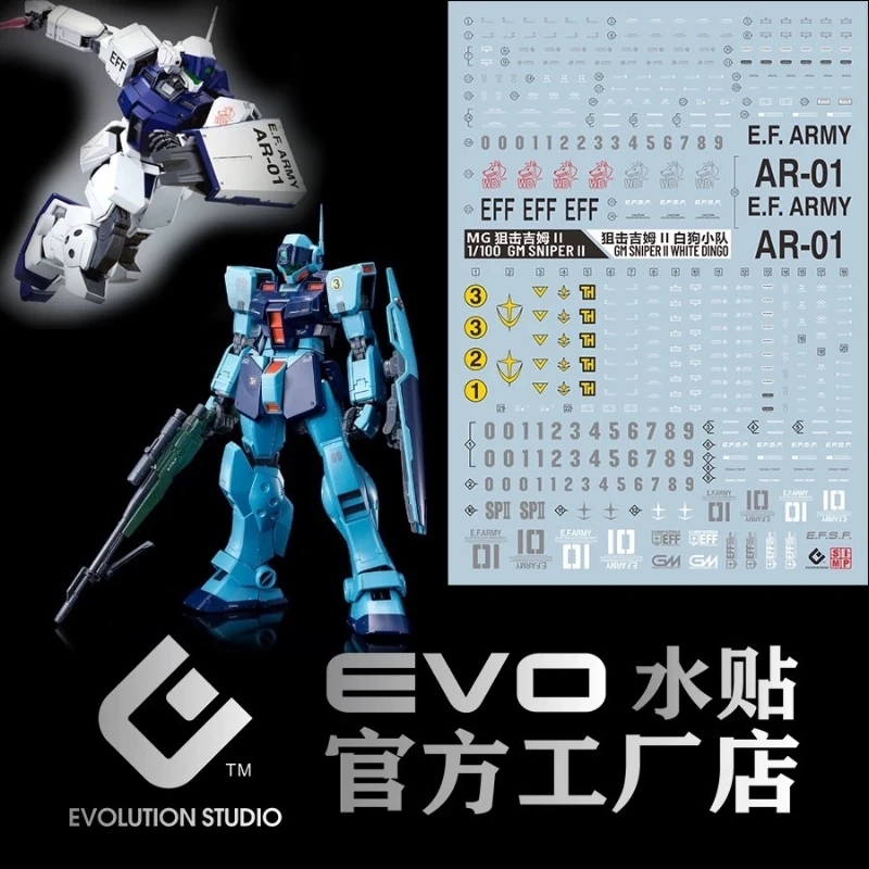 EVO水貼 MG 1/100 狙擊吉姆ll 白狗小隊 螢光水貼