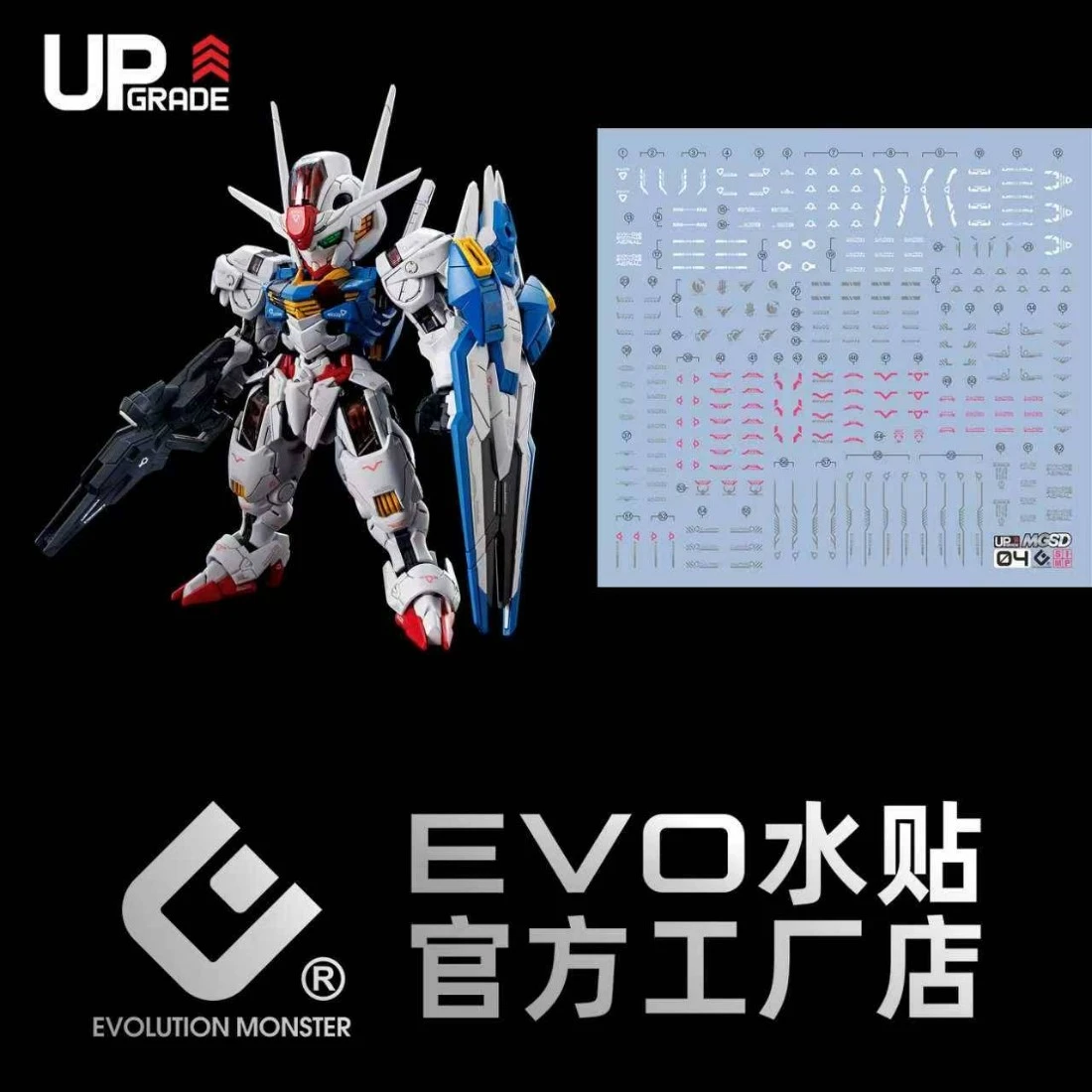 EVO水貼 MGSD 水星的魔女 風靈鋼彈 螢光水貼