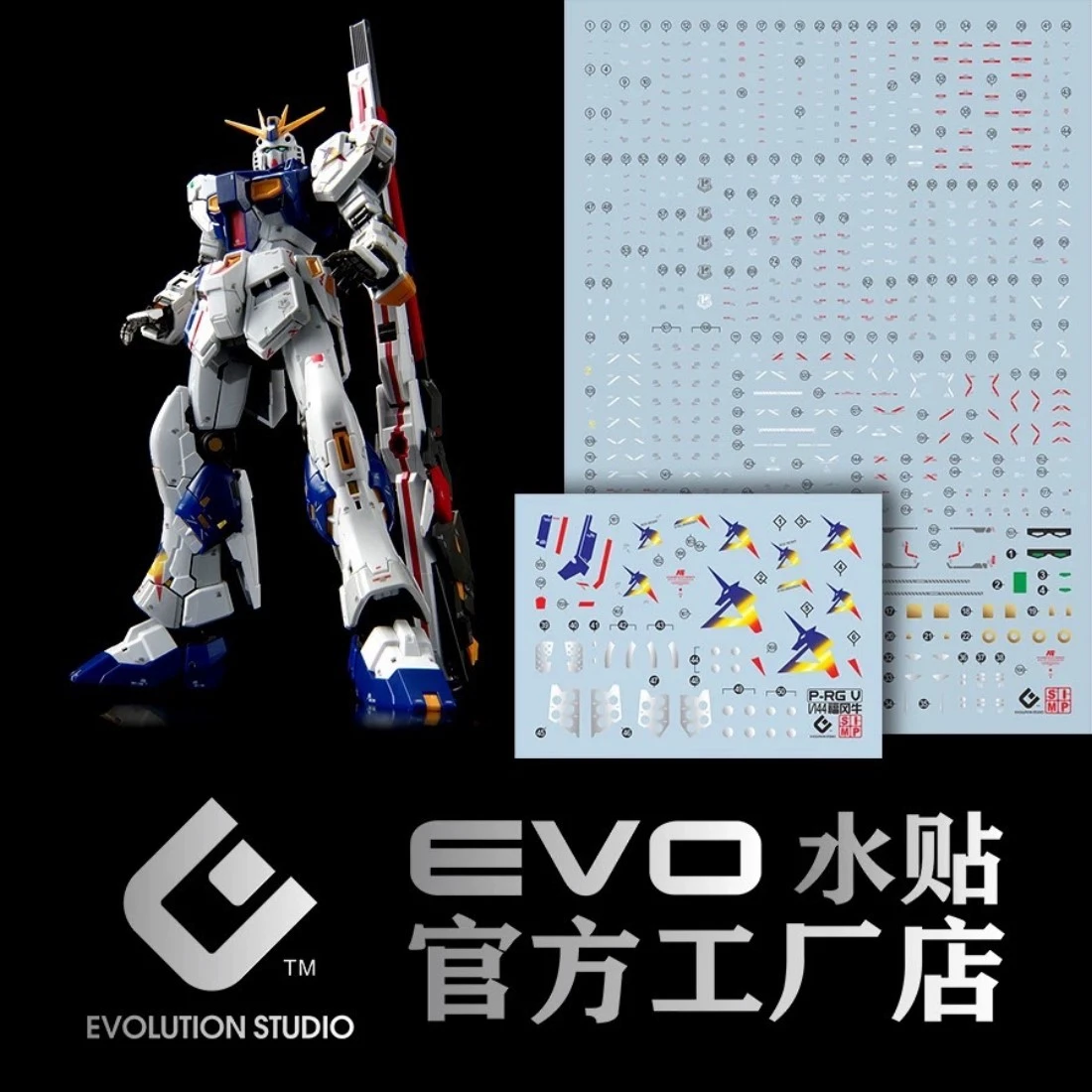 EVO水貼 RG 1/144 RX-93ff Nu鋼彈 福岡牛 福岡限定 螢光水貼