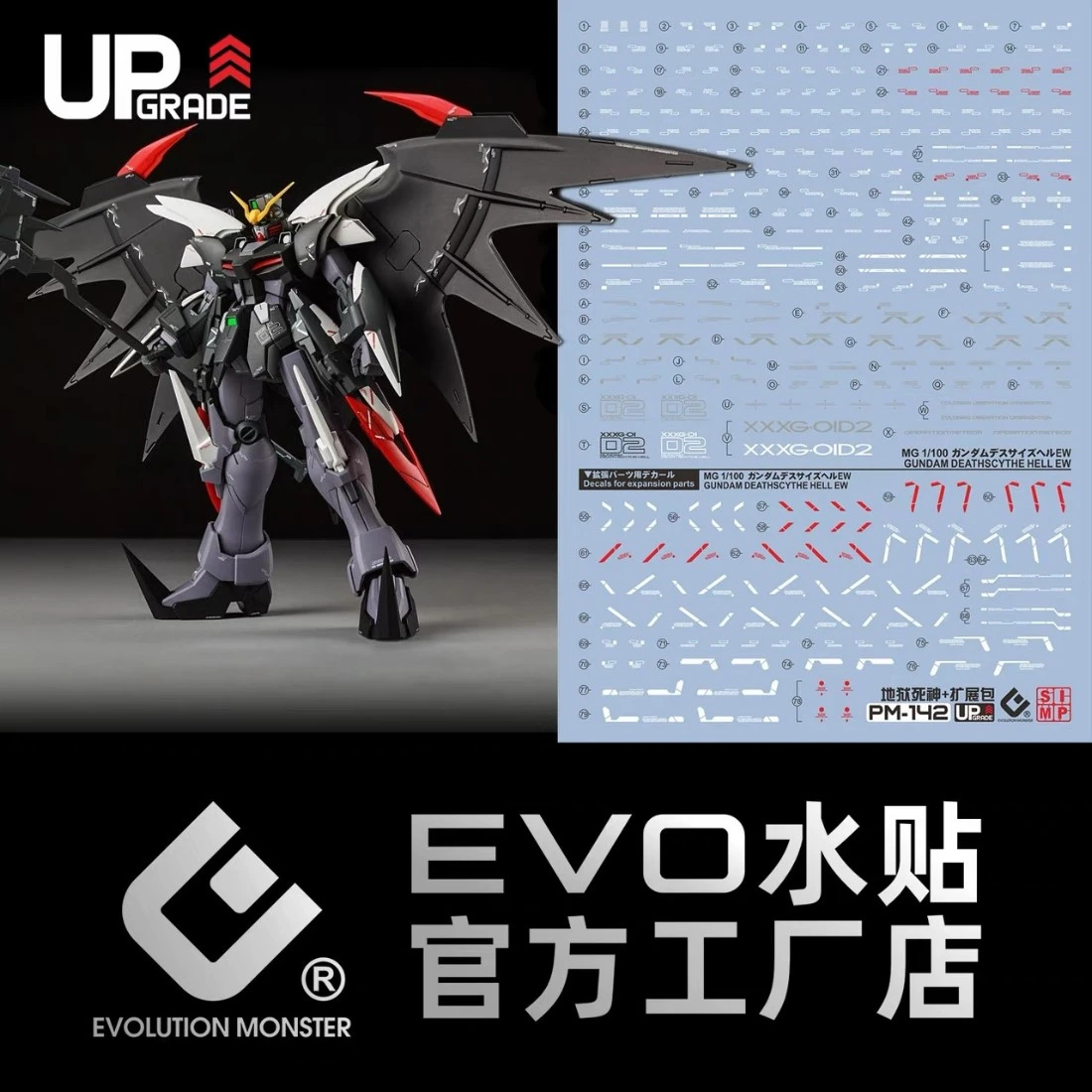 EVO水貼 MG 1/100 鋼彈W 地獄死神鋼彈 EW +擴充包 螢光水貼