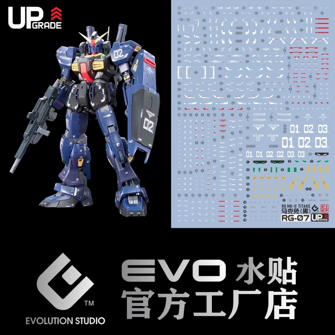 EVO水貼 RG 1/144 #07 RX-178 鋼彈MK-II 迪坦斯配色 螢光水貼