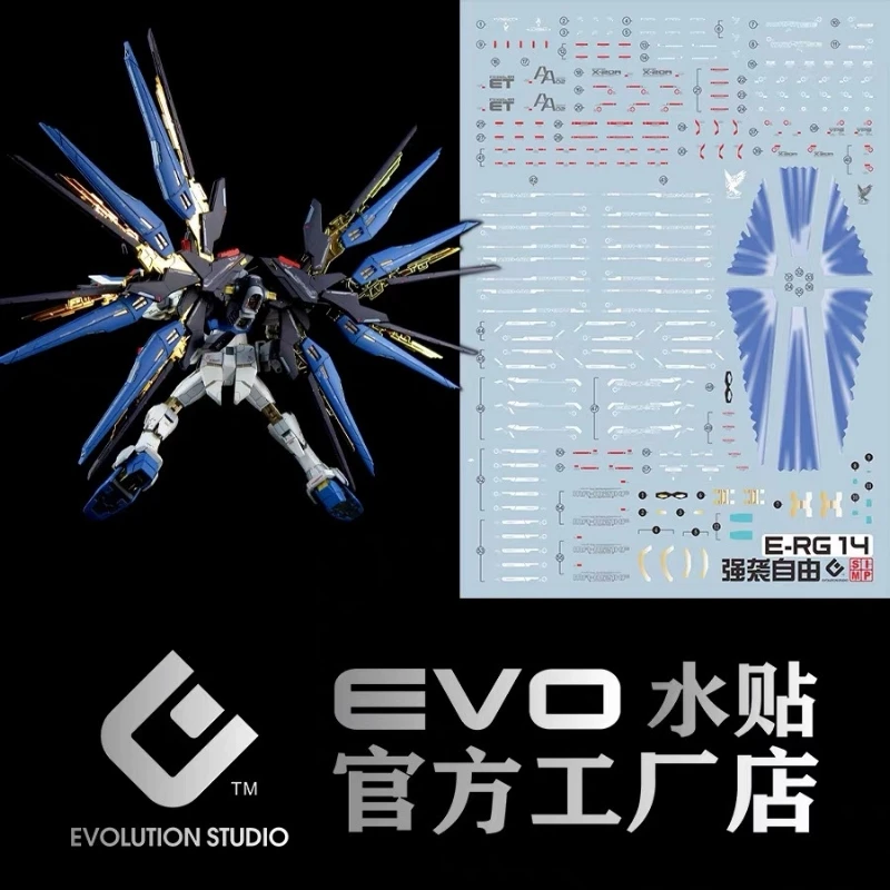 EVO水貼 RG 1/144 #14 攻擊自由鋼彈 螢光水貼