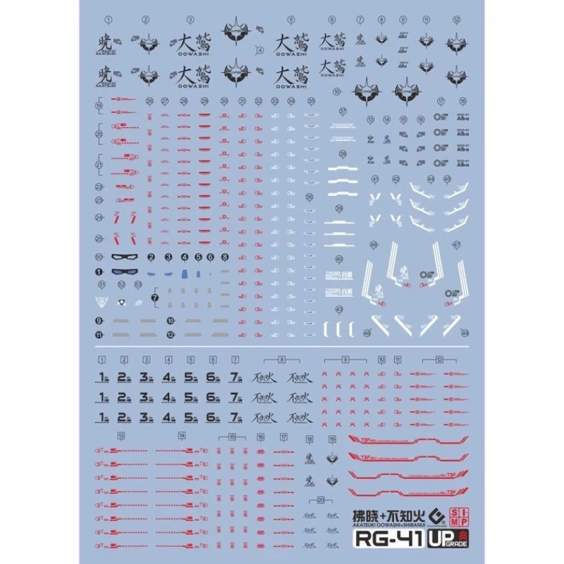 EVO水貼 RG 1/144 鋼彈SEED 曉鋼彈 大鷲裝備 螢光水貼
