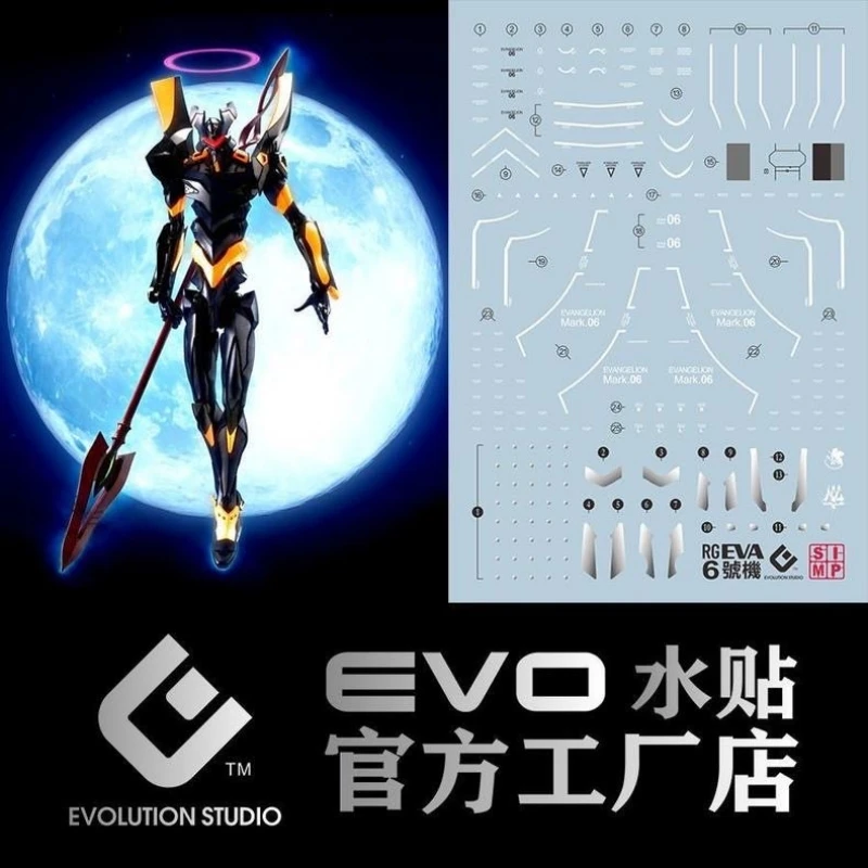 EVO水貼 RG 新世紀福音戰士 EVA Mark.06 螢光水貼