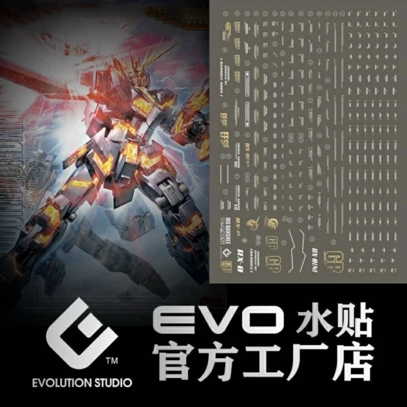 EVO水貼 MG 1/100 獨角獸鋼彈2號機 報喪女妖 燙金水貼
