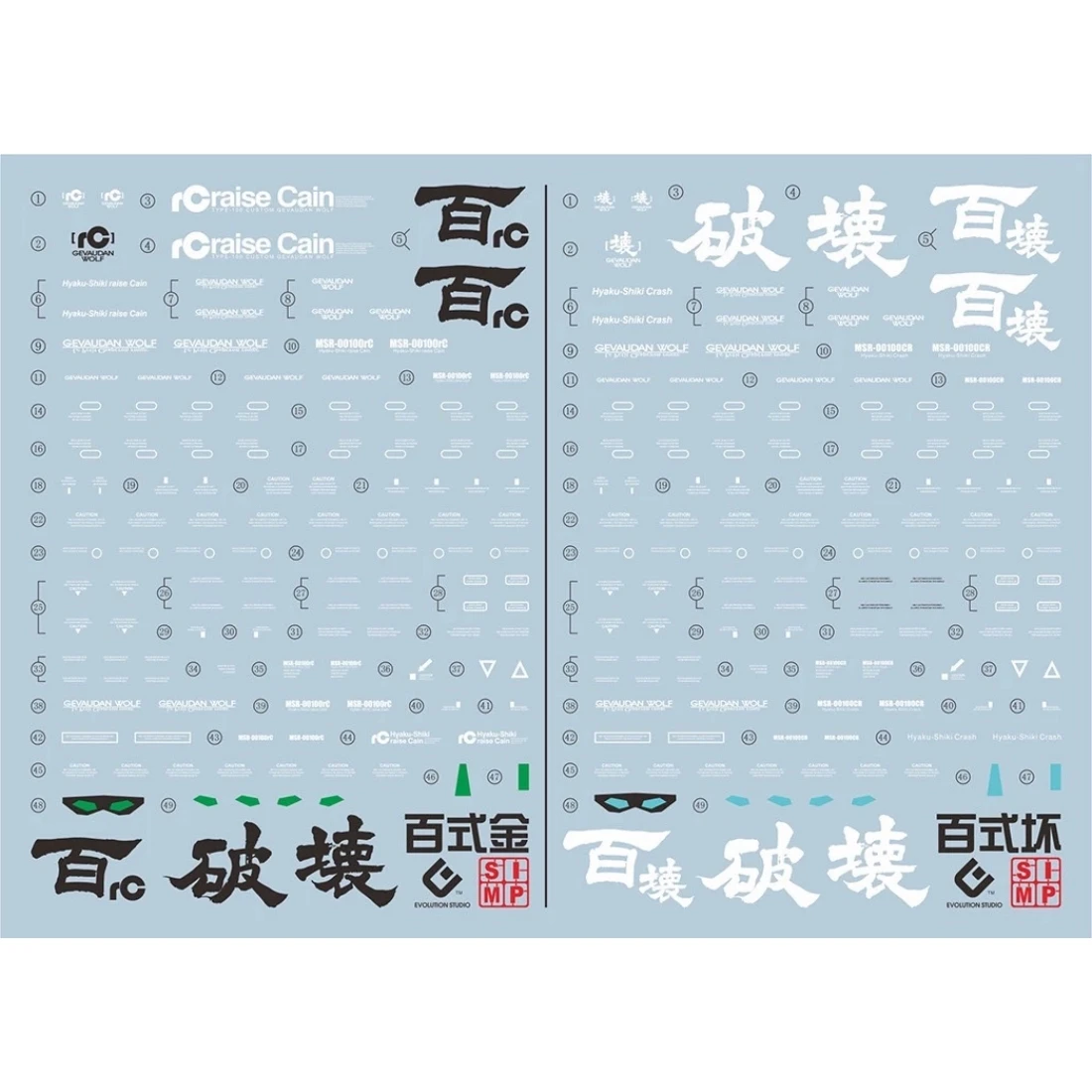 EVO水貼 MG 1/100 百式壞 Raise Cain 電鍍百式 PB網路商店限定 螢光水貼