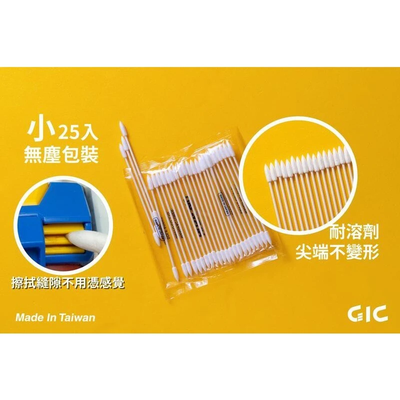 虎爪 GIC 模型用低膨脹拭線棒(小)