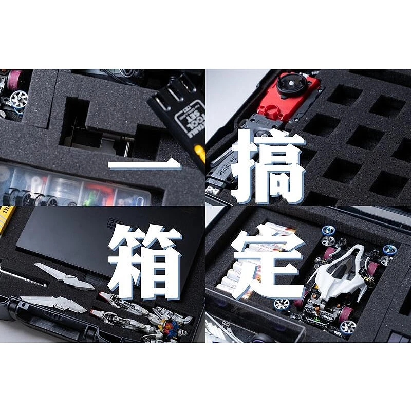 虎爪 GIC TC-20 箱神 全方位 模型收納工具箱