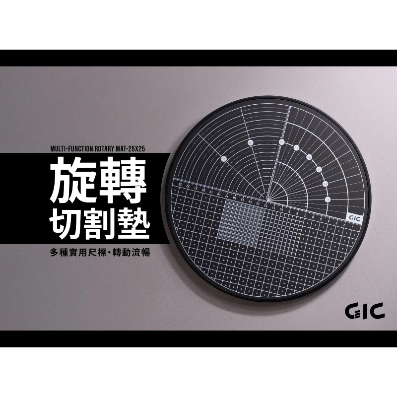 虎爪 GIC TC-30 旋轉切割墊
