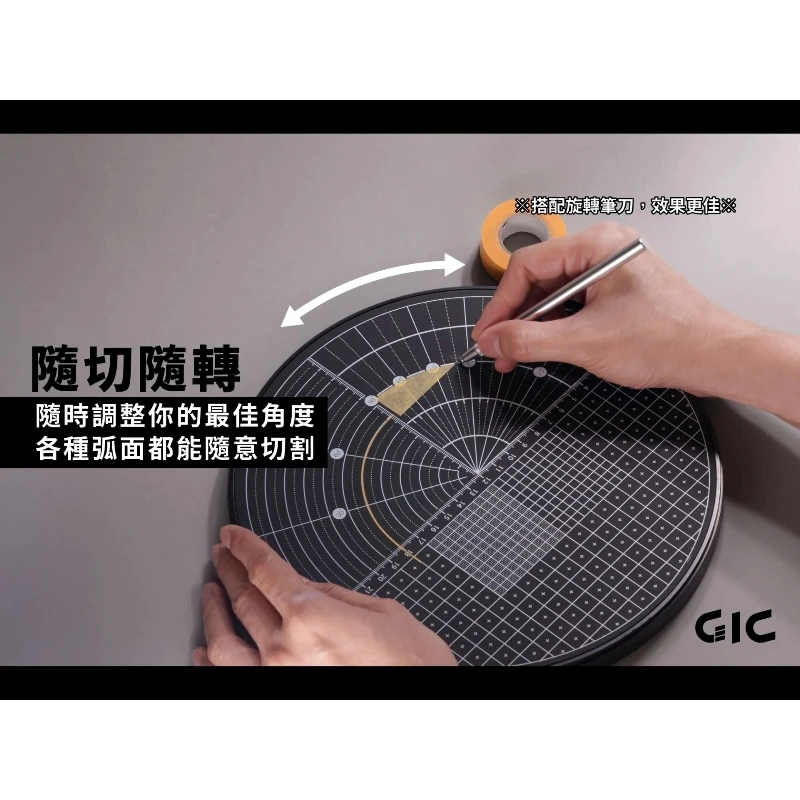 虎爪 GIC TC-30 旋轉切割墊