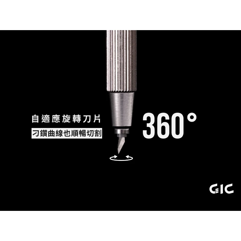 虎爪 GIC TC-31 360旋轉筆刀