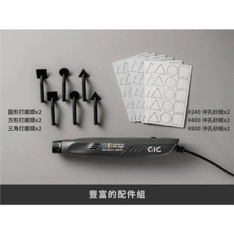 虎爪 GIC TD-03 虎麗模 可調速散打機