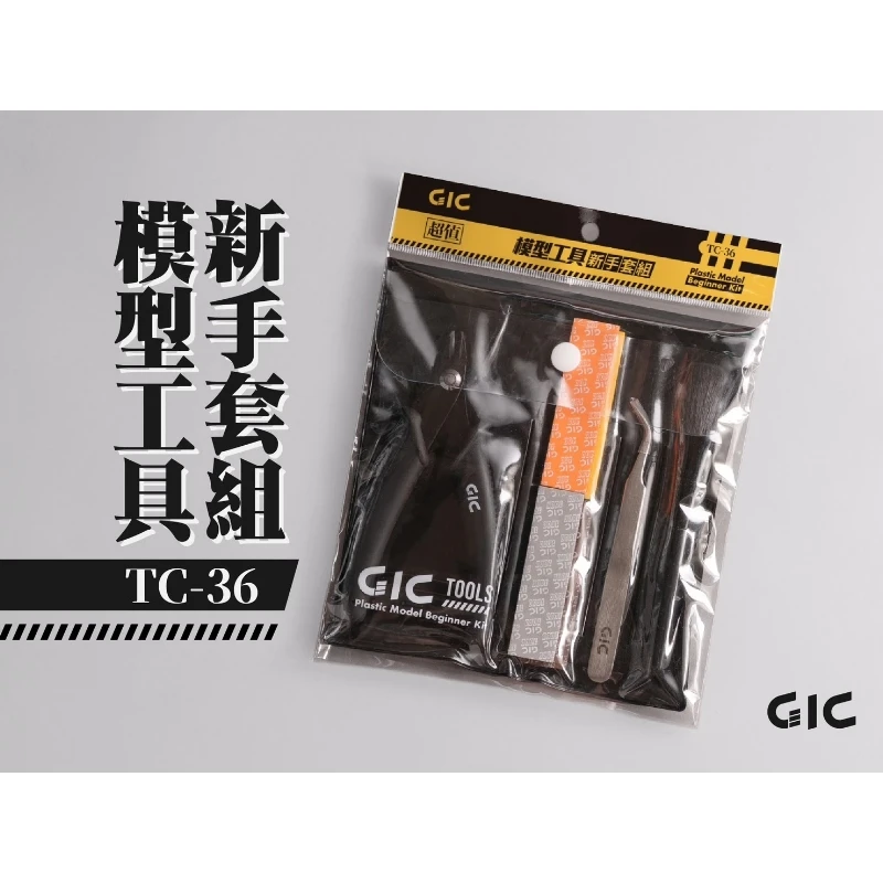 虎爪 GIC TW-36 模型工具新手套組