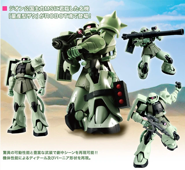 代理版 ROBOT魂 機動戰士鋼彈 MS-06 量産型薩克 動畫版