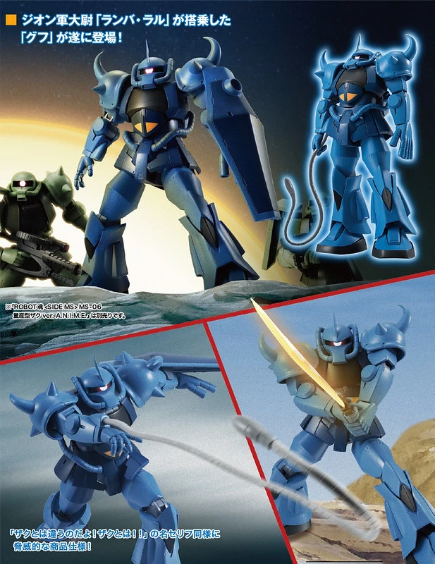 代理版 ROBOT魂 機動戰士鋼彈 MS-07B 古夫 動畫版