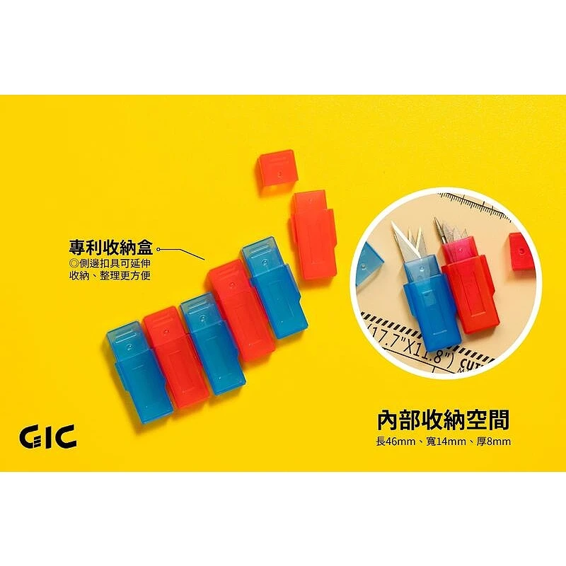 虎爪 GIC GP-03 擴充式刀具收納盒