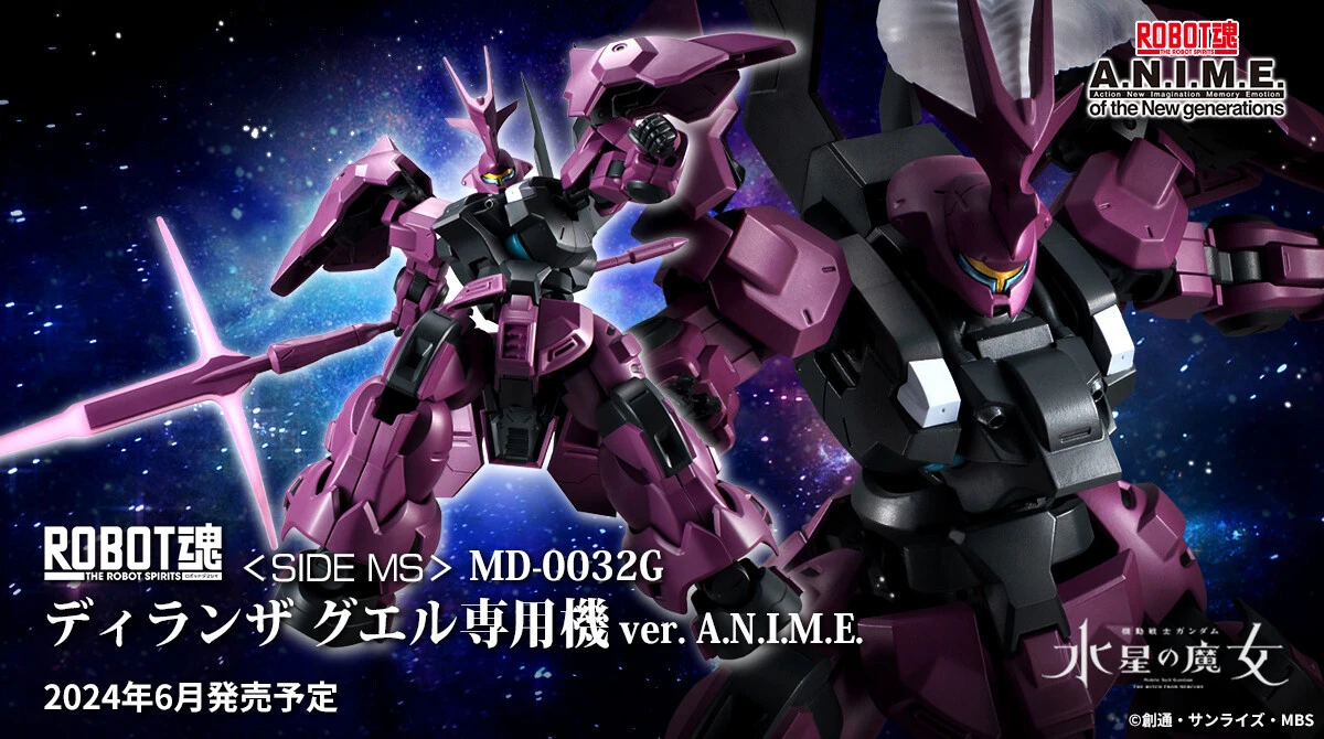 代理版 ROBOT魂 鋼彈 水星的魔女 迪蘭薩 古爾專用機 動畫版