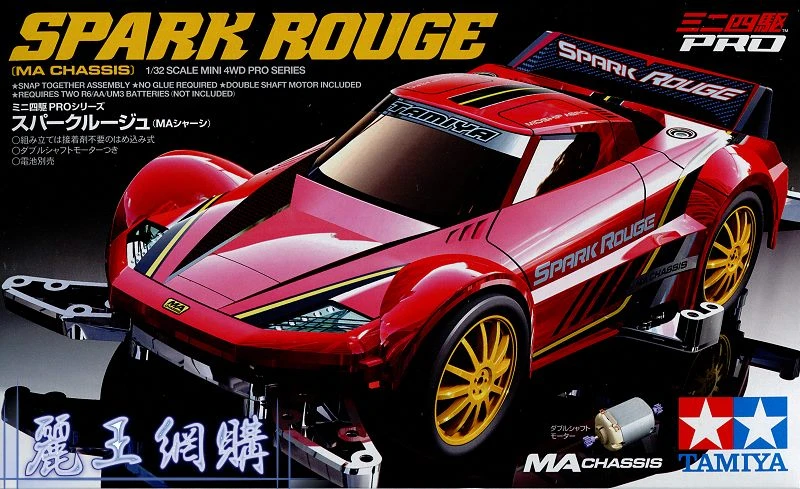 Tamiya 1/32 18642 四驅車PRO版  SPARK ROUGE MA底盤