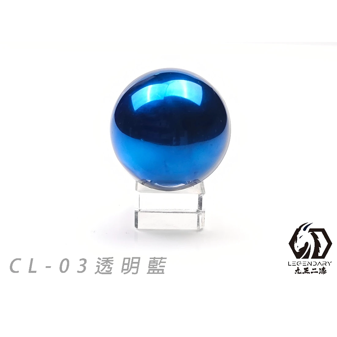 九五二漆 水性 噴塗 透明色 20ML CL-03 透明藍