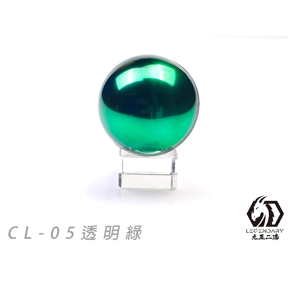 九五二漆 水性 噴塗 透明色 20ML CL-05 透明綠