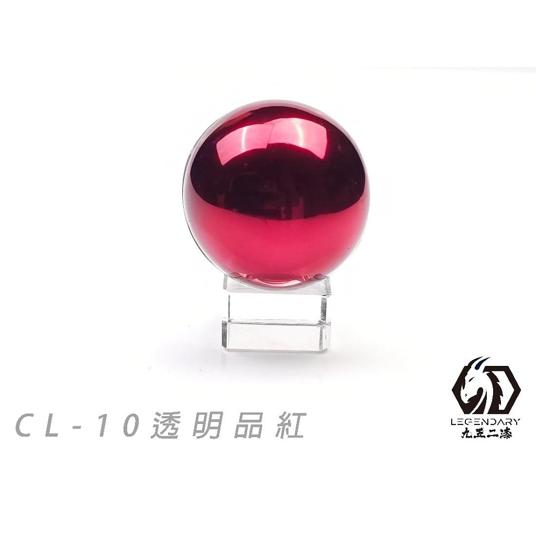 九五二漆 水性 噴塗 透明色 20ML CL-10 透明品紅