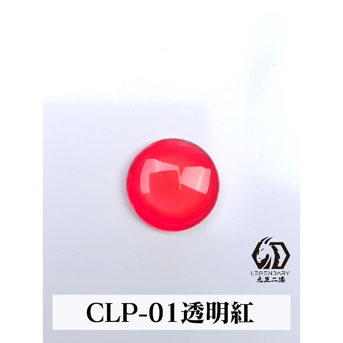 九五二漆 水性 筆塗 透明漆 11ML CLP-01 透明紅