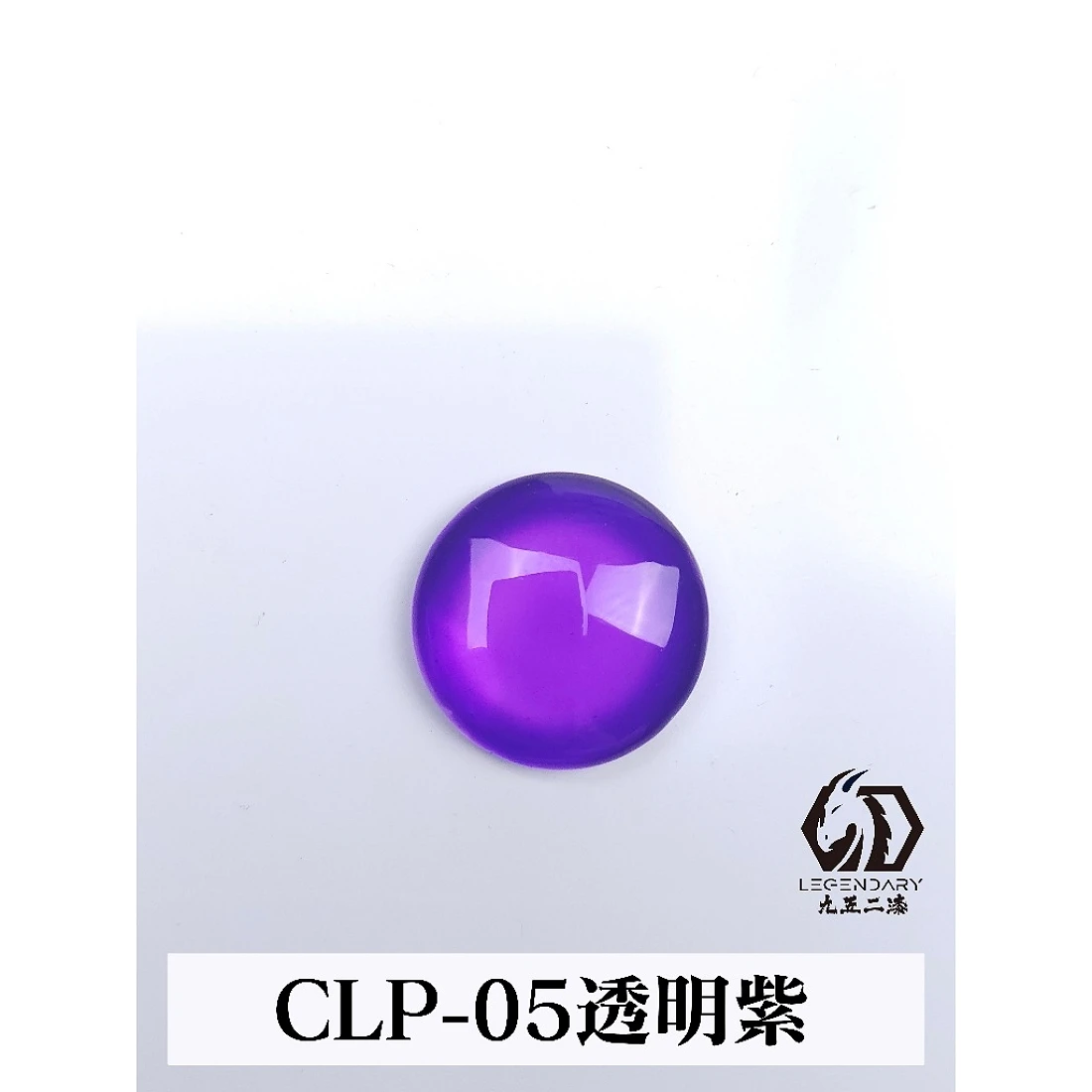 九五二漆 水性 筆塗 透明漆 11ML CLP-05 透明紫