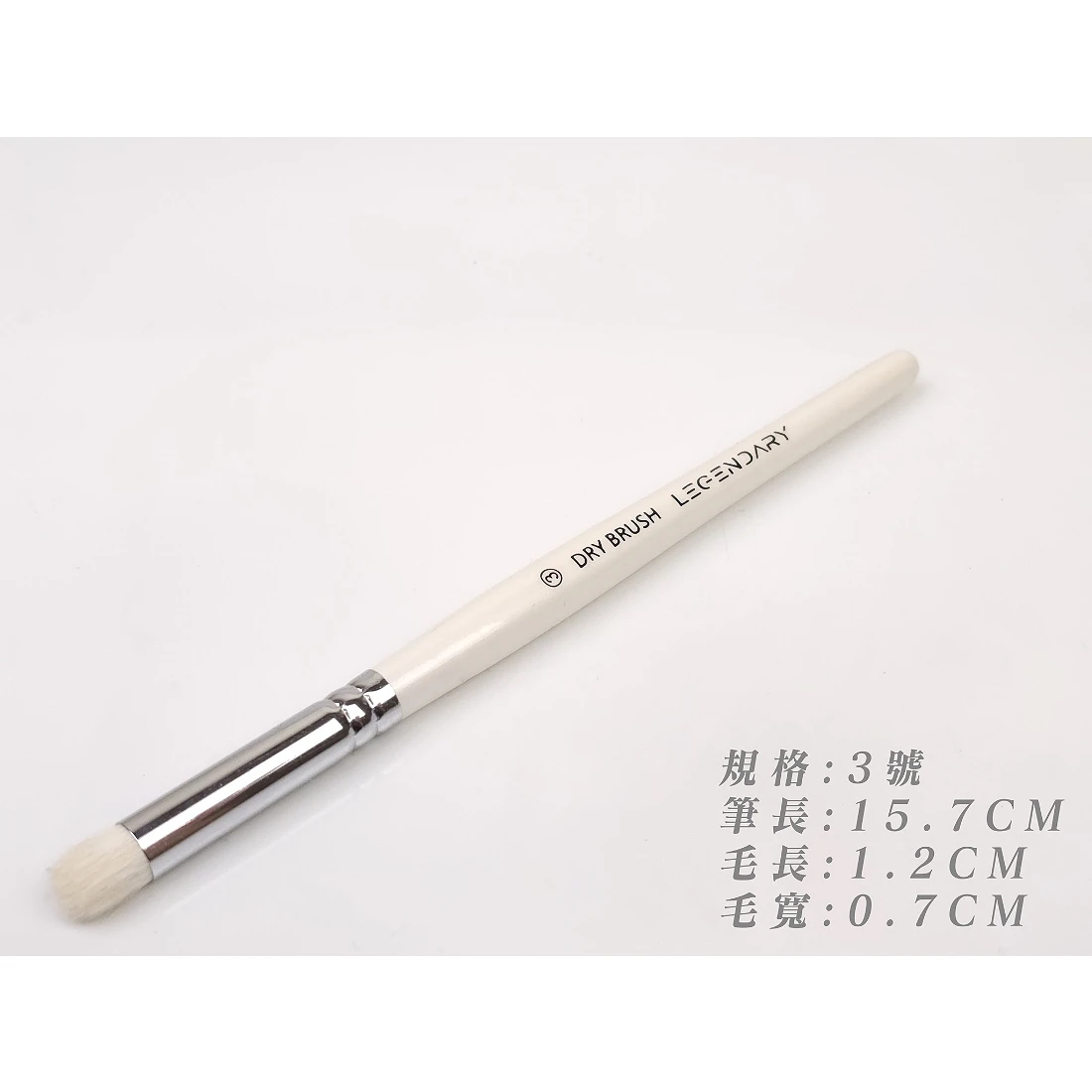 九五二漆 模型用乾刷筆 03 毛寬1.0CM