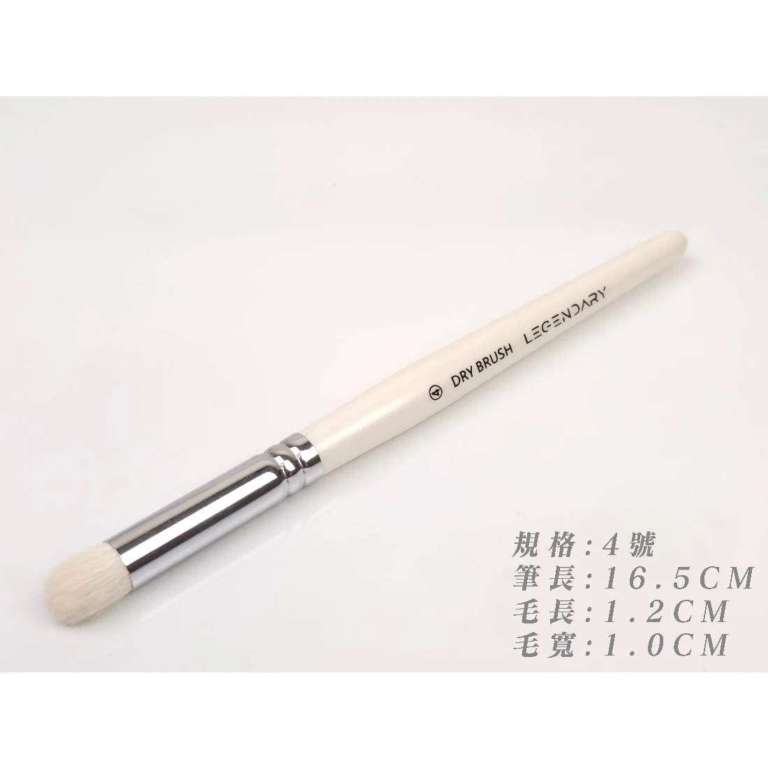 九五二漆 模型用乾刷筆 04 毛寬1.3CM