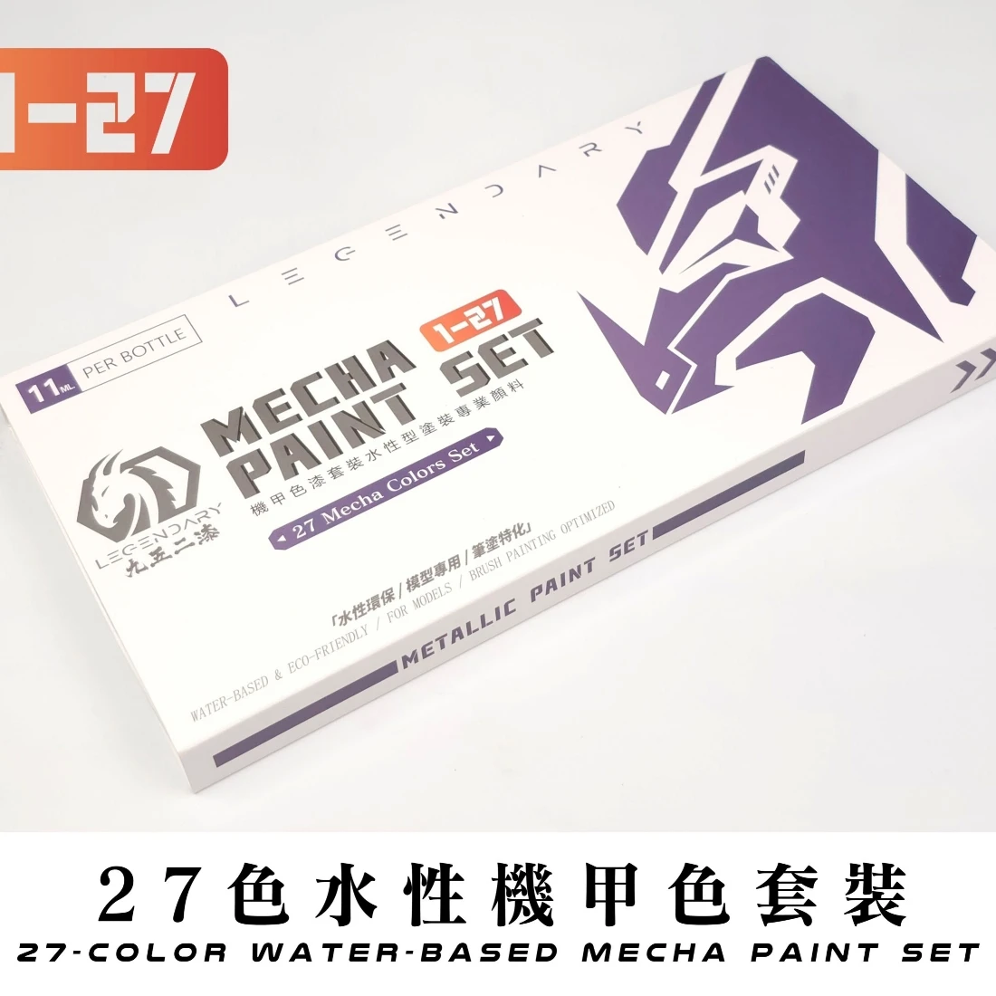 九五二漆 水性 筆塗 機甲色 機甲色 MEC-01~MEC-27