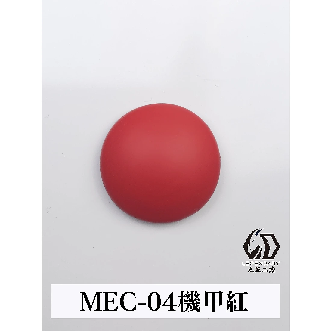 九五二漆 水性 筆塗 機甲色 11ML MEC-04 機甲紅