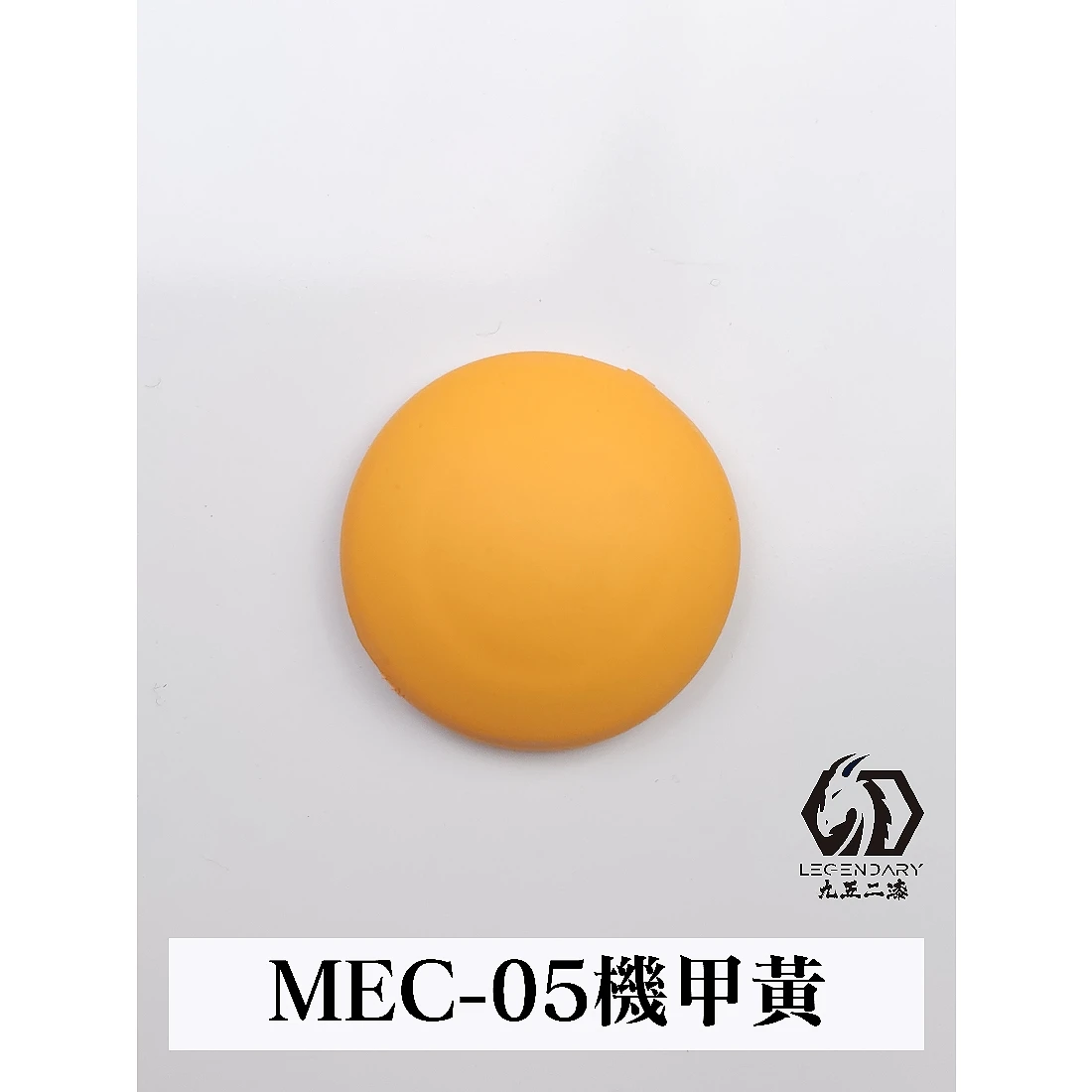 九五二漆 水性 筆塗 機甲色 11ML MEC-05 機甲黃
