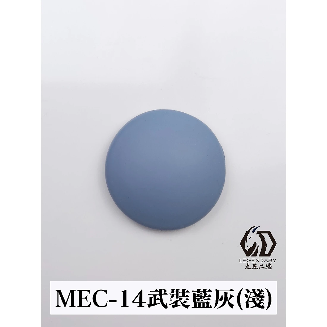 九五二漆 水性 筆塗 機甲色 11ML MEC-14 武裝藍灰淺