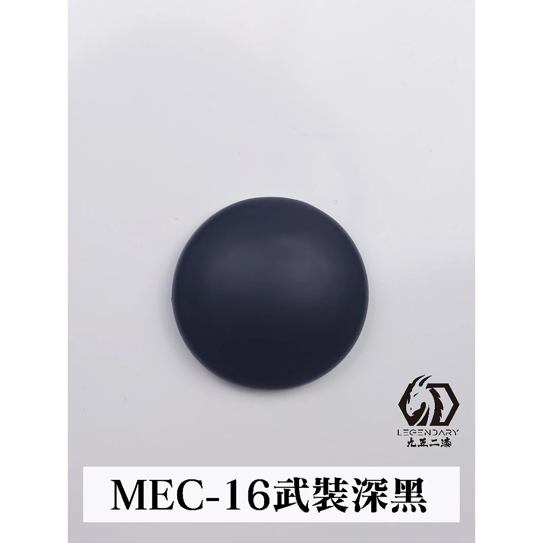 九五二漆 水性 筆塗 機甲色 11ML MEC-16 武裝深黑