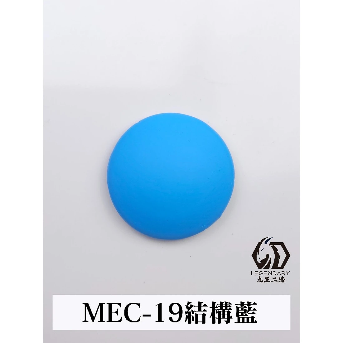 九五二漆 水性 筆塗 機甲色 11ML MEC-19 結構藍